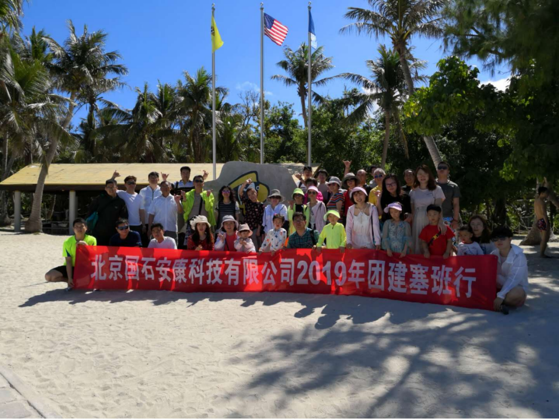 公司团建“塞班”游